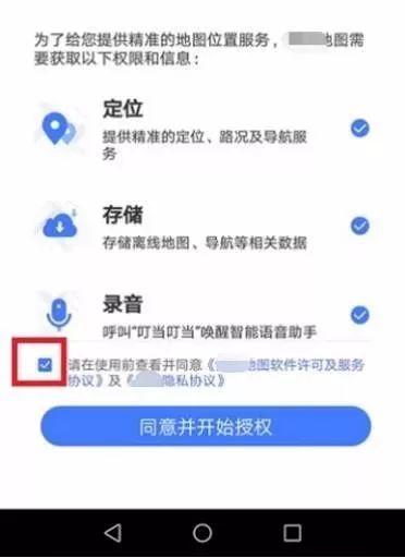 悟空理财逾期怎么办，墨迹天气 如何获取隐私信息 配图03