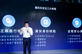 “爱面子”的团队还要继续做顺风车 行业标准有待共同建立