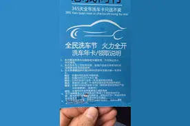 交699元可洗一年车“自杀式”营销“洗”垮洗车行？图片