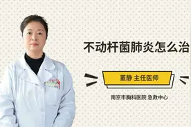 不动杆菌肺炎怎么治