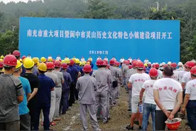 总投资834亿元 南充市重大项目开工视频封面