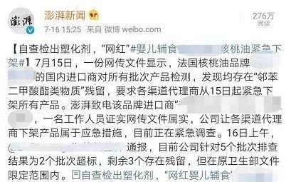 问卷星怎么导出到word（网红辅食核桃油超标致癌）