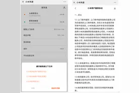 “小米快递”微信公众号上线，可选顺丰、韵达上门寄件图片