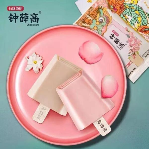 好吃的冰淇淋囤起来！炎夏，让我们与ice cream长相厮守