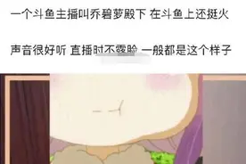 萝莉主播变大妈怎么回事？乔碧萝殿下露脸什么梗？图片