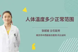 人体温度多少正常范围