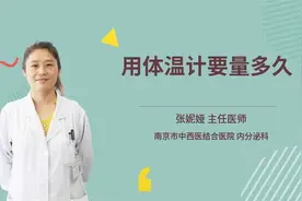 用体温计要量多久