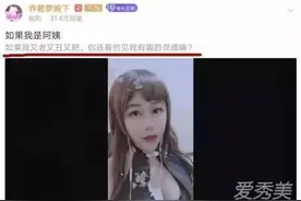 萝莉变大妈系策划怎么回事？萝莉变大妈乔碧萝事件始末图片