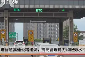 乐山大力推广车辆ETC 年内免费提供OBU车载装备视频封面