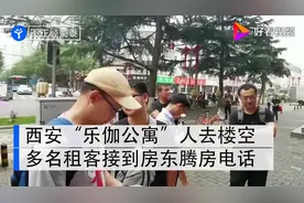 警惕“长租”变成资本野蛮扩张的工具视频封面