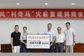 捐款2544万元！抗台救灾，全球浙江人在行动图片