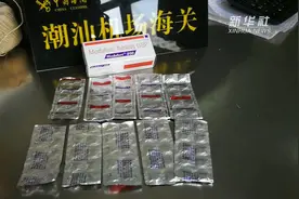 潮汕机场海关截获入境“聪明药”视频封面