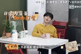 《做家务的男人》汪苏泷尤长靖互怼 吐槽之外也有温情图片