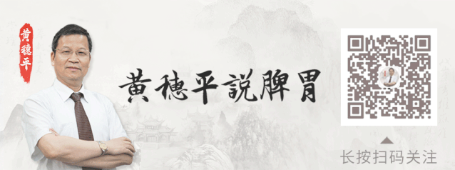 花胶胃好 2026年花胶胃病