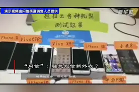 “闪信”成骚扰短信新外衣？视频封面