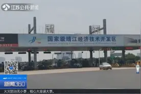 新办ETC苏通卡，银行卡绑定变指定？现场回应：14家银行支持绑定