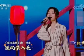 你听过张靓颖唱的《春夜喜雨》吗？以歌诵诗太好听，耳朵要怀孕