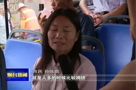 【三重工作进行时】新闻特写：40辆新能源公交车今天上线视频封面