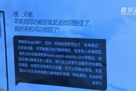 网络安全 | 我的手机丢了，信息是如何被窃取的？视频封面