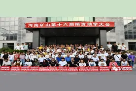 长垣这家企业16年间捐2000多万元助学图片