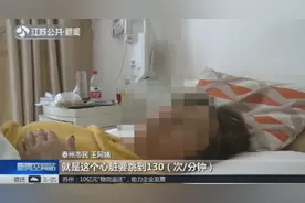 心跳130次/分钟，女子觉得患上心脏病，医生却称心脏无问题视频封面