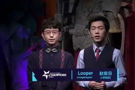 SKT vs GRF#1 Looper评论席