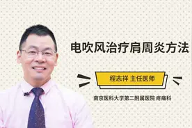 电吹风治疗肩周炎方法