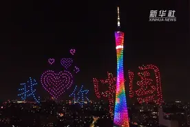 999架无人机照亮羊城夜空 献礼祖国70华诞视频封面