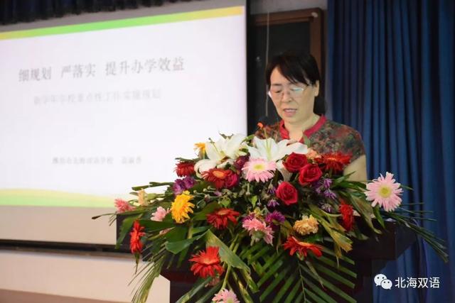 学校传真 | 北海双语学校“六部曲”迎来开学季