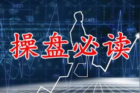 操盘必读｜*ST金刚或因重大违法被强制退市！厦钨新能100亿元涉锂，欧股全线反弹，黄金期货创六周最大单日跌幅图片