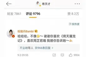 追星成功！祝绪丹评论回应金希澈：感谢喜欢图片