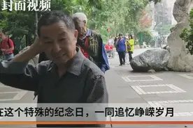 中国抗战胜利74周年 30余位抗战老兵成都重聚视频封面