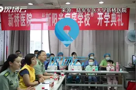 读书治病两不误 一起来看重庆市首家“病房学校”视频封面