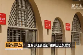 红军长征到吴起  胜利山上凯歌扬视频封面