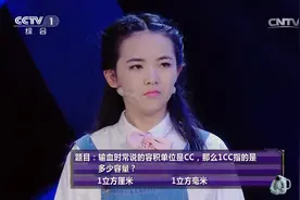 输血时常说的1CC究竟是多少容量，你真的清楚吗？来视频里找答案视频封面