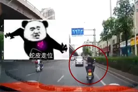 男子骑摩托“蛇形走位”恶意别车3公里还竖中指，警方：行拘视频封面