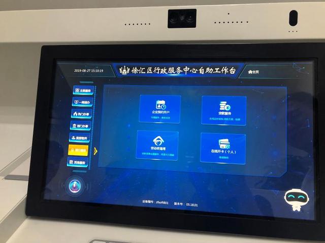 银行也能办社保？在上海徐汇这家银行网点，能办673项政务服务……