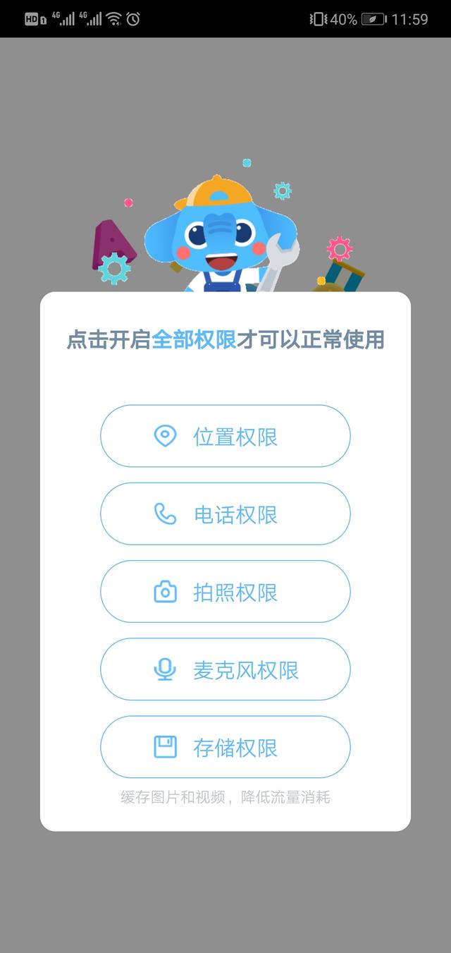 实测30款儿童APP：9款存隐私规范瑕疵