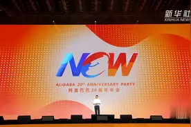 马云卸任阿里巴巴集团董事局主席