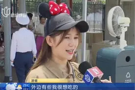 上海迪士尼食品携带新规实行，具体细则公布，这些东西不让带！视频封面