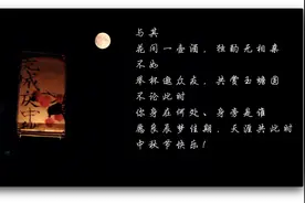 视频 | 一个人的中秋节也能有声有色！东莞“野生小哥”告诉你视频封面