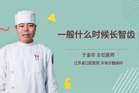 一般什么时候长智齿
