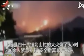 江西：9月14日发生两起森林火灾 均为人为引发