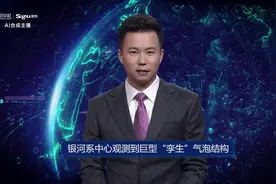 银河系中心观测到巨型“孪生”气泡结构视频封面