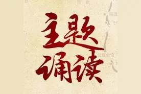 主题诵读 | 罗芳：腰缠万贯的乞丐 「总第1219期」图片
