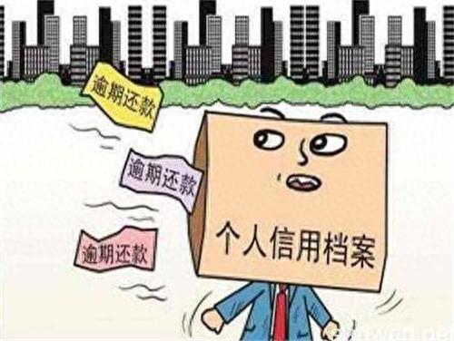 贷上钱逾期一天还了可以再借吗，房贷逾期一天怎么消除征信 配图03
