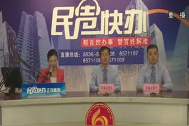 9月18日郓城农商行上线视频封面