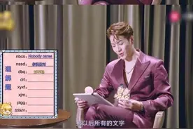 王嘉尔吐槽缩写说了什么 饭圈用语遭到嫌弃ssmy是什么意思图片