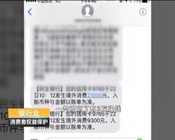 信用卡安全码泄露了会被盗刷吗，银行卡信用卡被盗刷 配图01