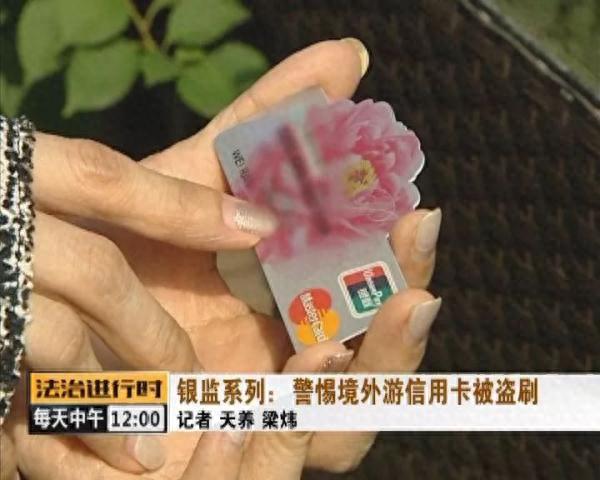 信用卡安全码泄露了会被盗刷吗，银行卡信用卡被盗刷 配图02
